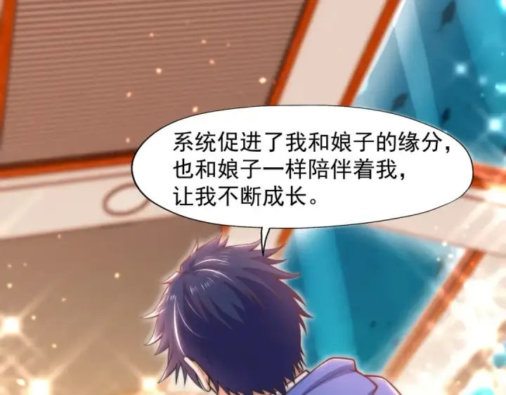 《开局强吻裂口女》第141话 红叶成为系统宿主！图103