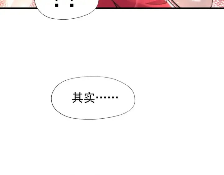 《开局强吻裂口女》第141话 红叶成为系统宿主！图111