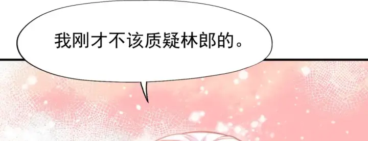 《开局强吻裂口女》第141话 红叶成为系统宿主！图112