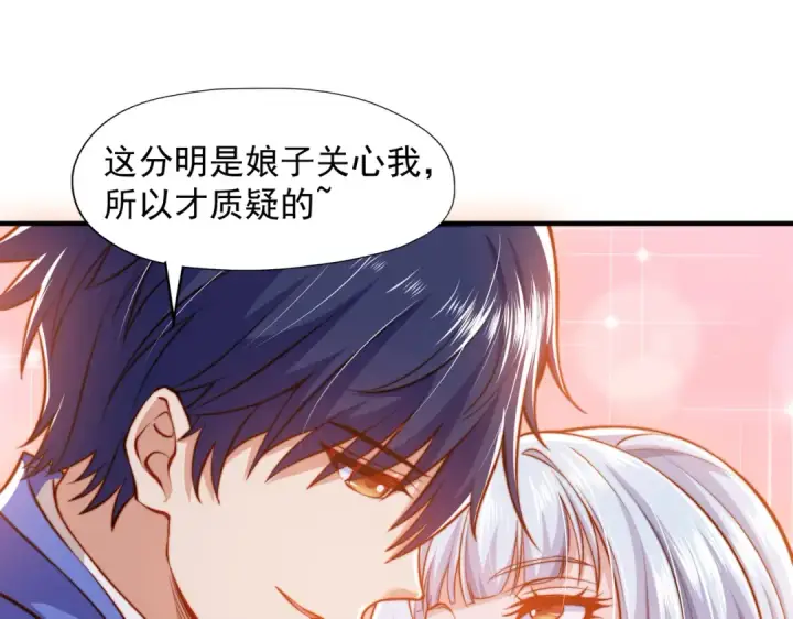 《开局强吻裂口女》第141话 红叶成为系统宿主！图115