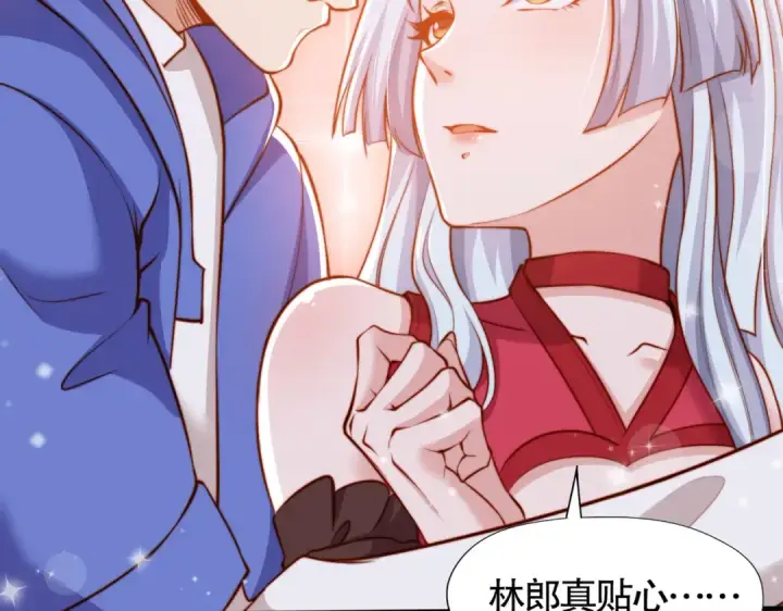 《开局强吻裂口女》第141话 红叶成为系统宿主！图116