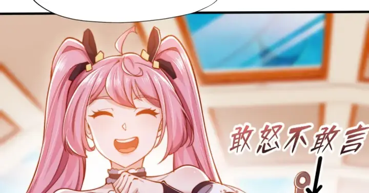 《开局强吻裂口女》第141话 红叶成为系统宿主！图119