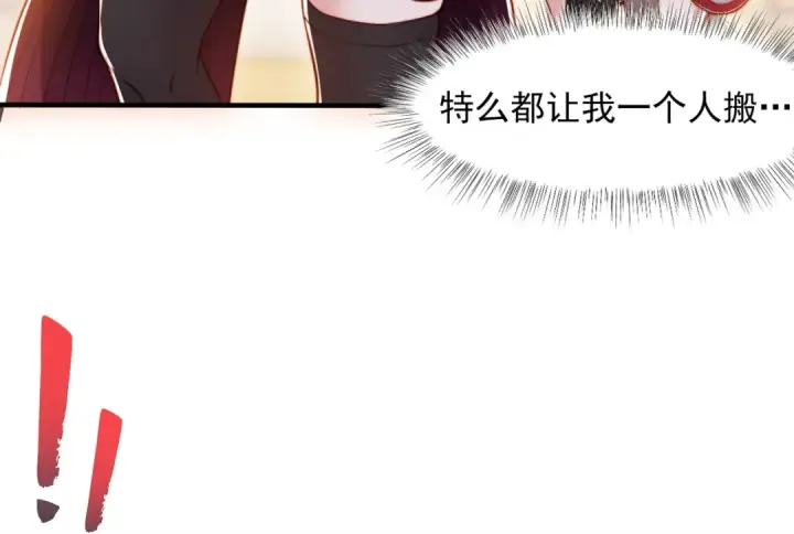 《开局强吻裂口女》第141话 红叶成为系统宿主！图121