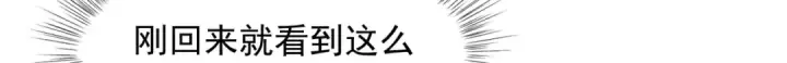 《开局强吻裂口女》第141话 红叶成为系统宿主！图124