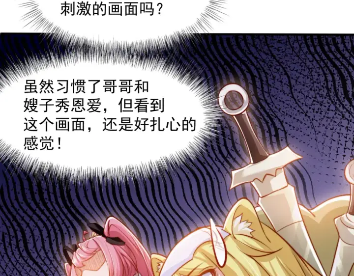《开局强吻裂口女》第141话 红叶成为系统宿主！图125