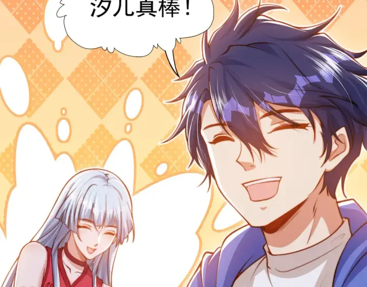 《开局强吻裂口女》第141话 红叶成为系统宿主！图129