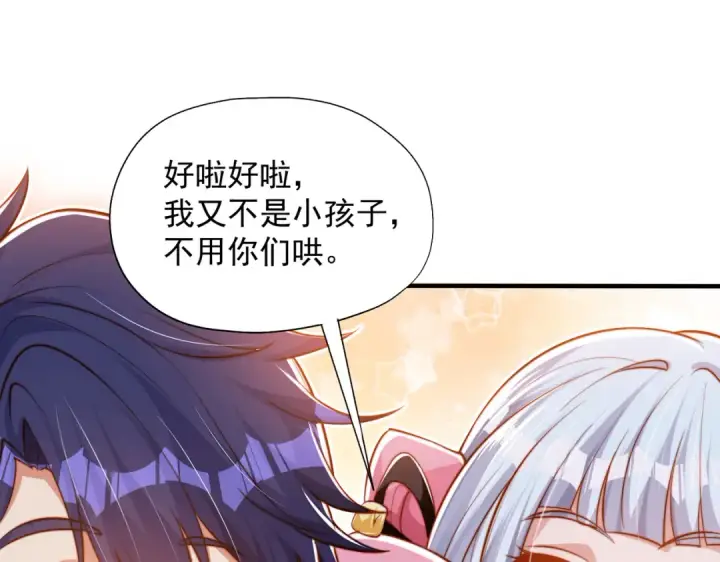 《开局强吻裂口女》第141话 红叶成为系统宿主！图132