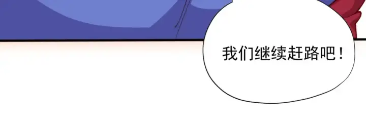 《开局强吻裂口女》第141话 红叶成为系统宿主！图134