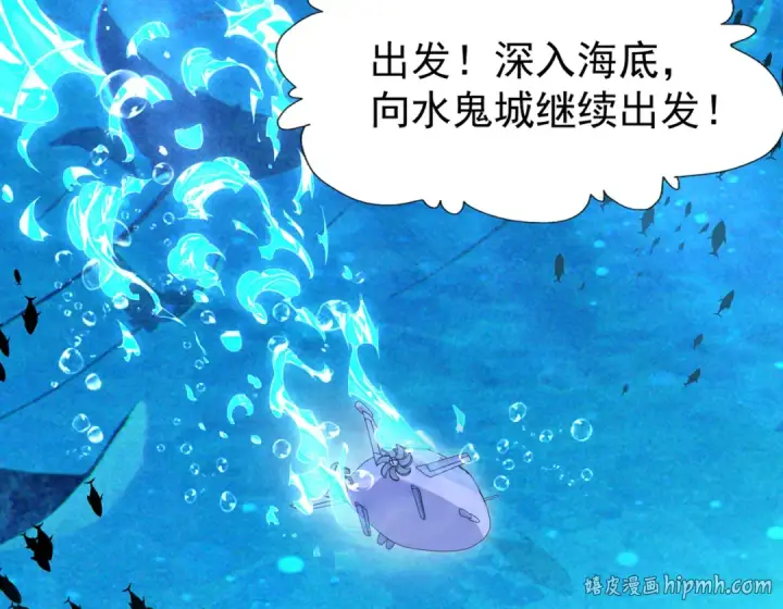 《开局强吻裂口女》第141话 红叶成为系统宿主！图136