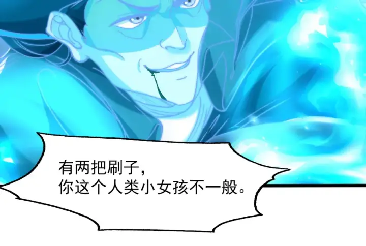 《开局强吻裂口女》第141话 红叶成为系统宿主！图14