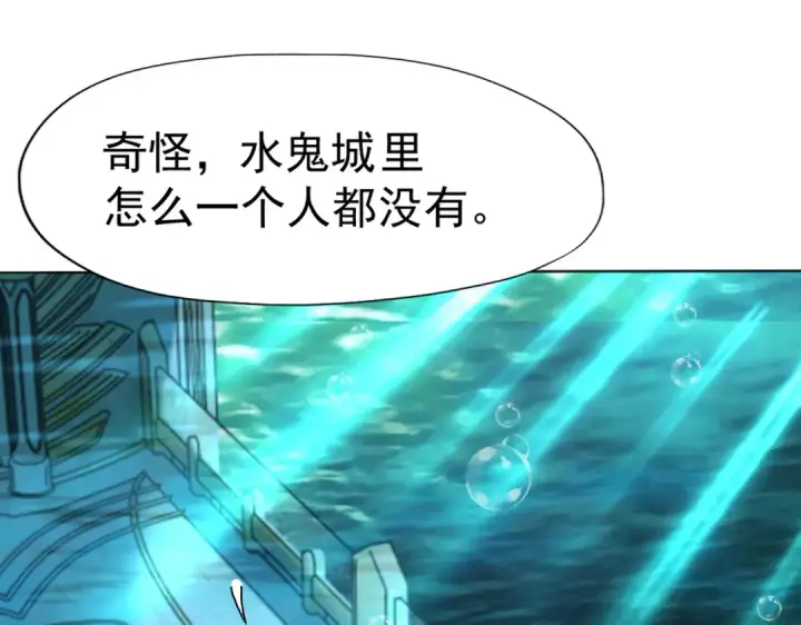 《开局强吻裂口女》第141话 红叶成为系统宿主！图145