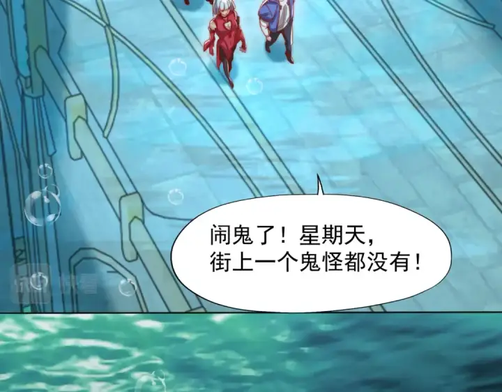《开局强吻裂口女》第141话 红叶成为系统宿主！图147
