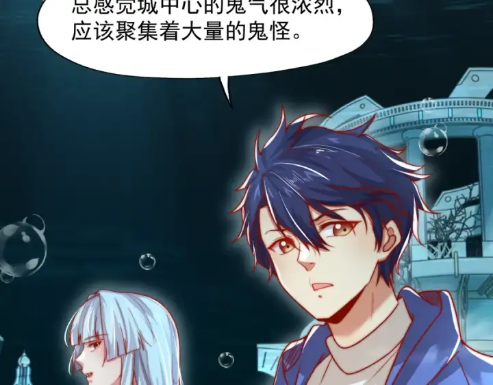 《开局强吻裂口女》第141话 红叶成为系统宿主！图149