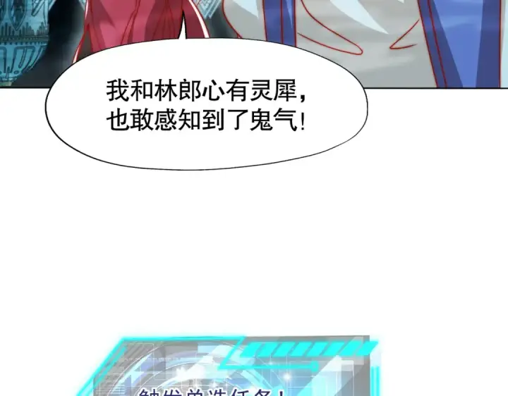 《开局强吻裂口女》第141话 红叶成为系统宿主！图151