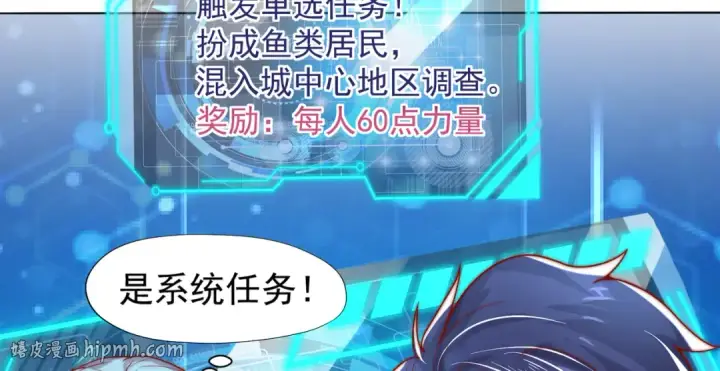 《开局强吻裂口女》第141话 红叶成为系统宿主！图152