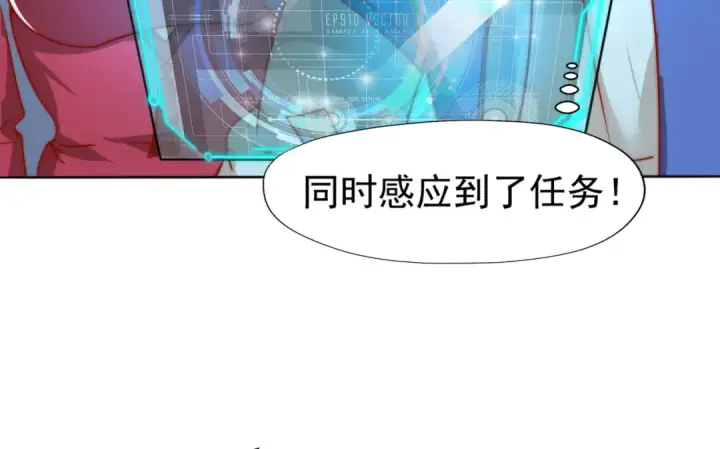 《开局强吻裂口女》第141话 红叶成为系统宿主！图154