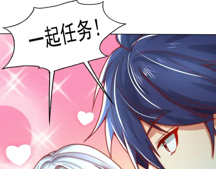 《开局强吻裂口女》第141话 红叶成为系统宿主！图155