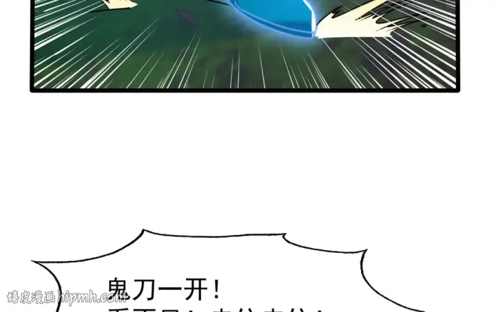 《开局强吻裂口女》第141话 红叶成为系统宿主！图16