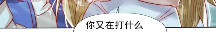 《开局强吻裂口女》第141话 红叶成为系统宿主！图160
