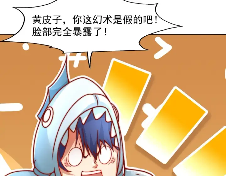 《开局强吻裂口女》第141话 红叶成为系统宿主！图163