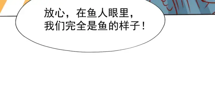 《开局强吻裂口女》第141话 红叶成为系统宿主！图166