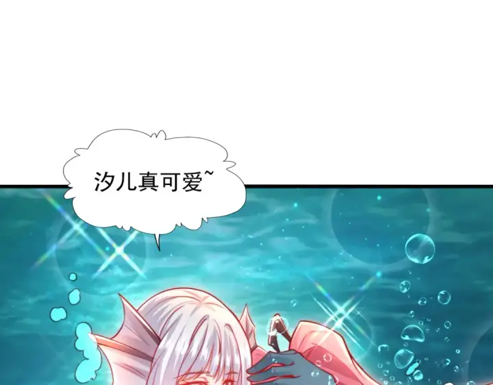 《开局强吻裂口女》第141话 红叶成为系统宿主！图167