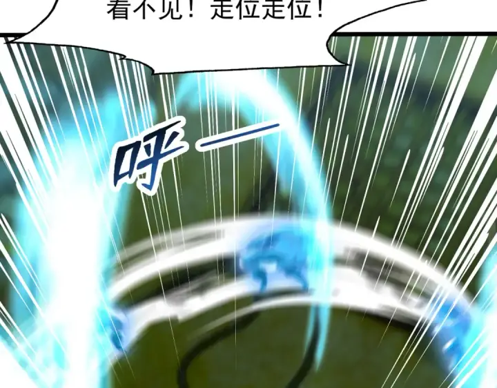 《开局强吻裂口女》第141话 红叶成为系统宿主！图17