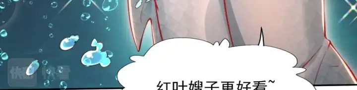 《开局强吻裂口女》第141话 红叶成为系统宿主！图170