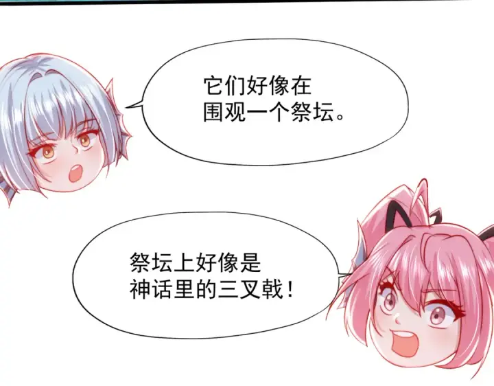 《开局强吻裂口女》第141话 红叶成为系统宿主！图177