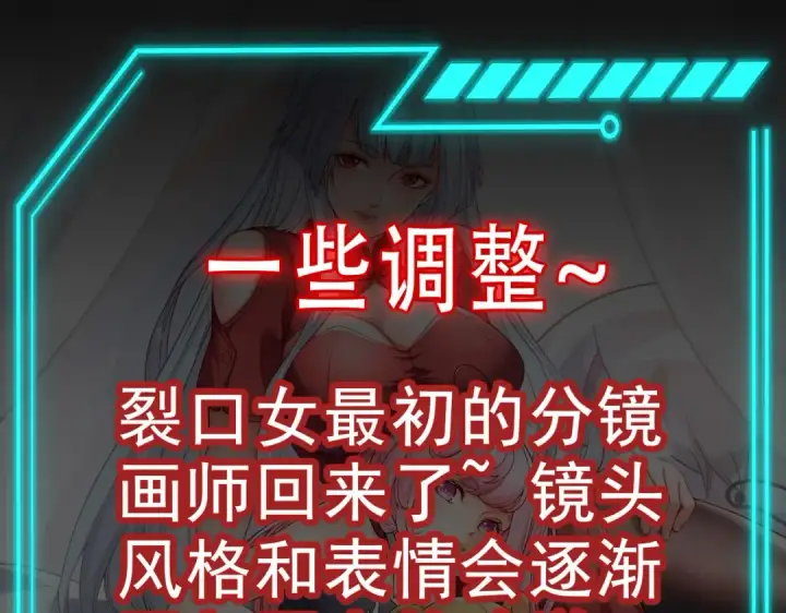 《开局强吻裂口女》第141话 红叶成为系统宿主！图179