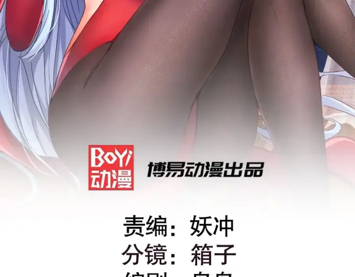 《开局强吻裂口女》第141话 红叶成为系统宿主！图2