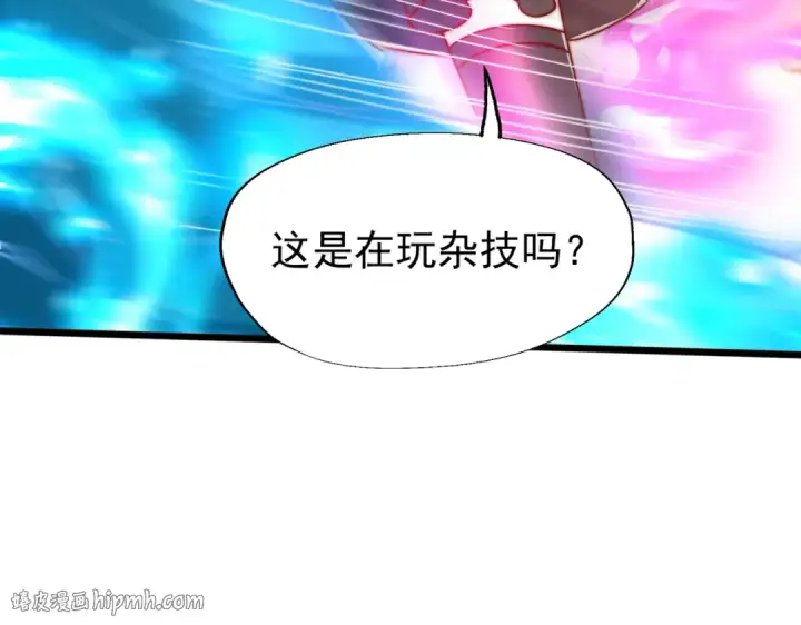 《开局强吻裂口女》第141话 红叶成为系统宿主！图24