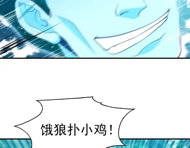 《开局强吻裂口女》第141话 红叶成为系统宿主！图27