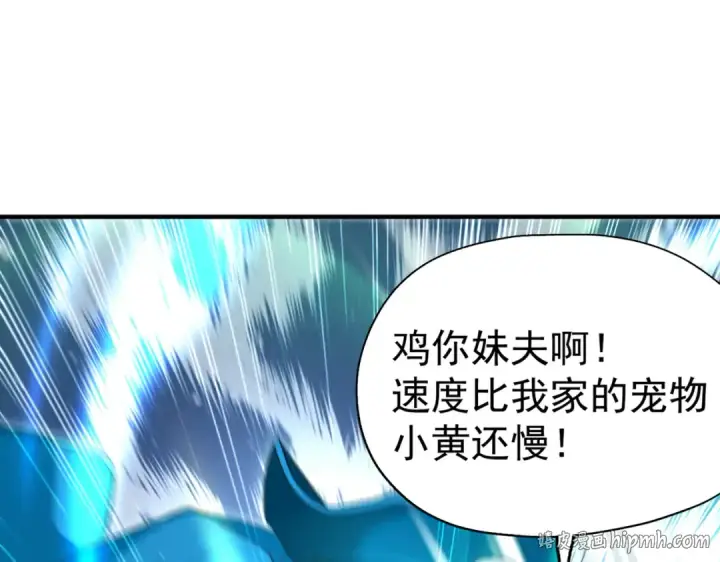 《开局强吻裂口女》第141话 红叶成为系统宿主！图32