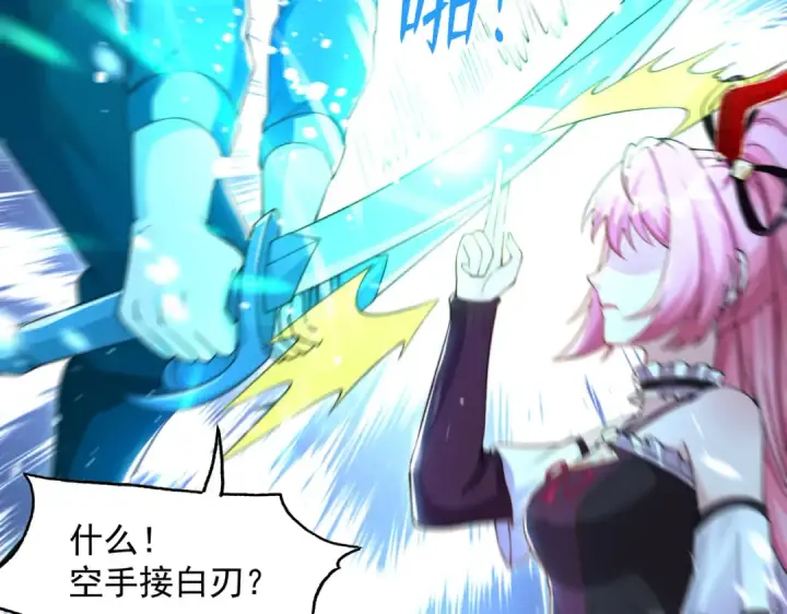 《开局强吻裂口女》第141话 红叶成为系统宿主！图34