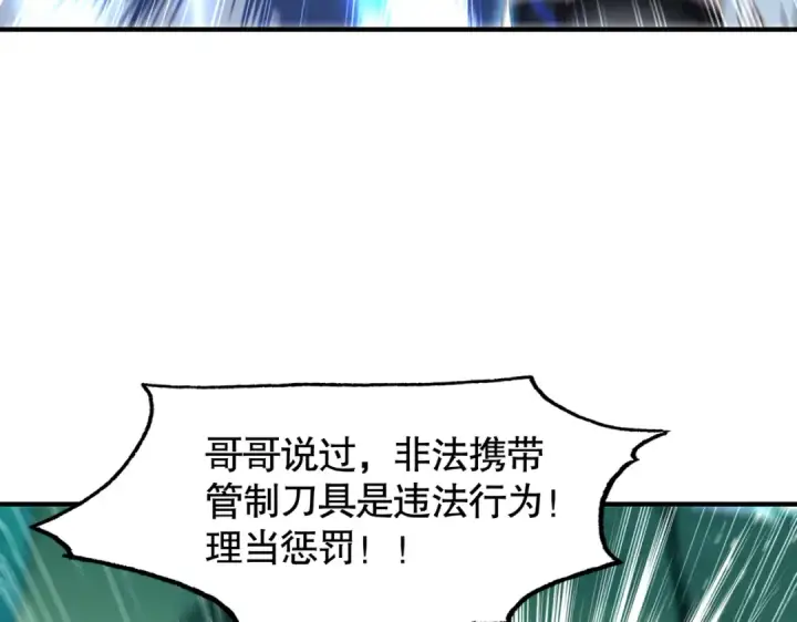 《开局强吻裂口女》第141话 红叶成为系统宿主！图36