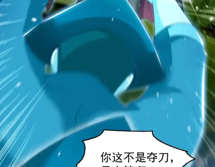 《开局强吻裂口女》第141话 红叶成为系统宿主！图39