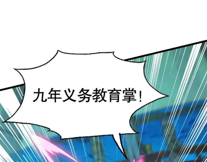 《开局强吻裂口女》第141话 红叶成为系统宿主！图4