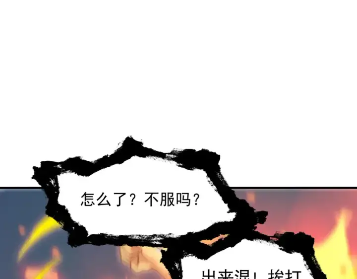 《开局强吻裂口女》第141话 红叶成为系统宿主！图42