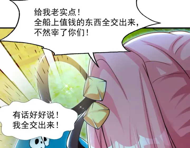 《开局强吻裂口女》第141话 红叶成为系统宿主！图47