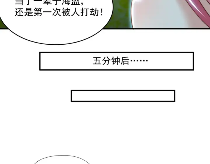 《开局强吻裂口女》第141话 红叶成为系统宿主！图50