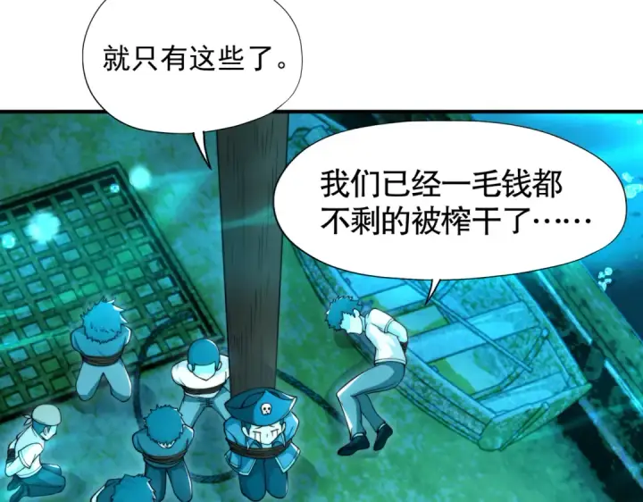 《开局强吻裂口女》第141话 红叶成为系统宿主！图51