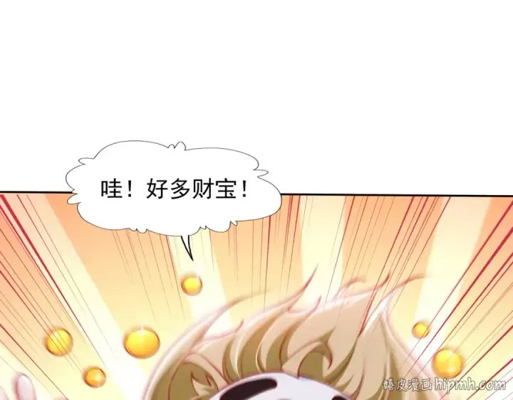 《开局强吻裂口女》第141话 红叶成为系统宿主！图56