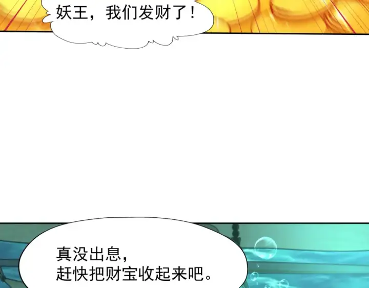 《开局强吻裂口女》第141话 红叶成为系统宿主！图59