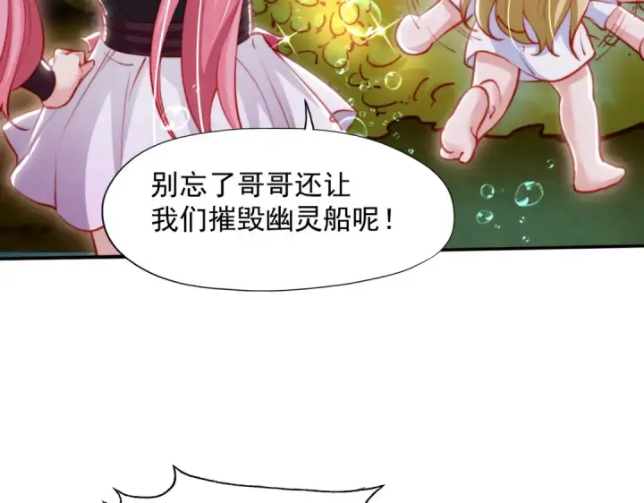 《开局强吻裂口女》第141话 红叶成为系统宿主！图62
