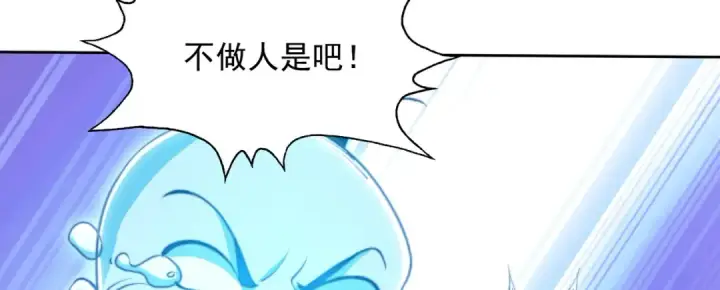 《开局强吻裂口女》第141话 红叶成为系统宿主！图63