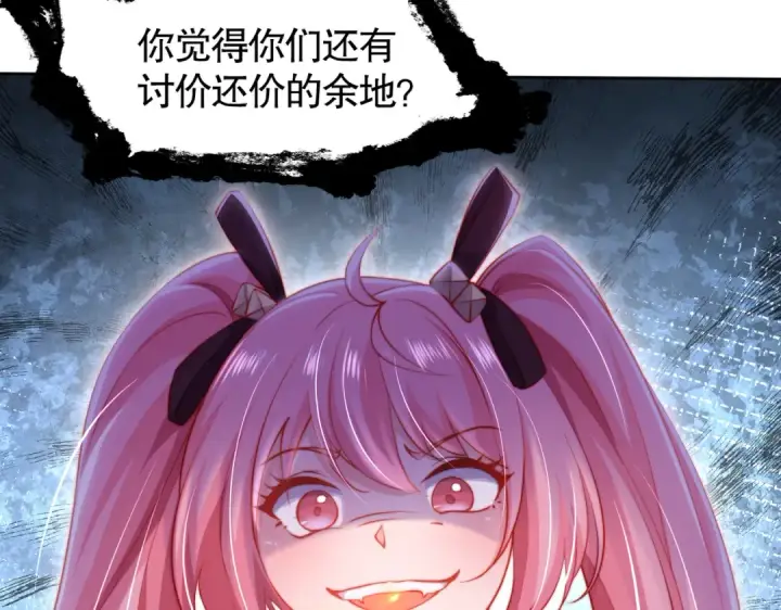 《开局强吻裂口女》第141话 红叶成为系统宿主！图66