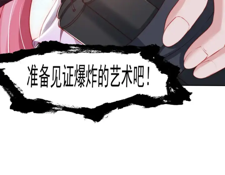 《开局强吻裂口女》第141话 红叶成为系统宿主！图68