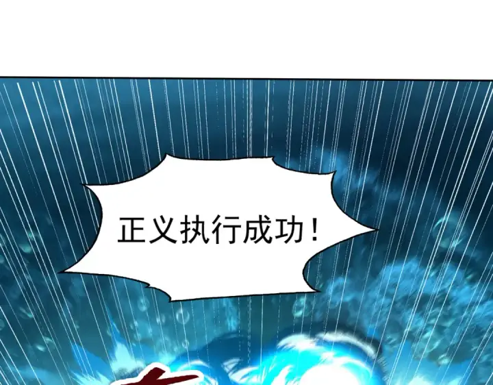 《开局强吻裂口女》第141话 红叶成为系统宿主！图69