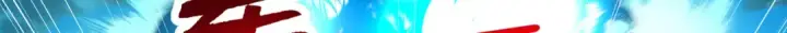 《开局强吻裂口女》第141话 红叶成为系统宿主！图70